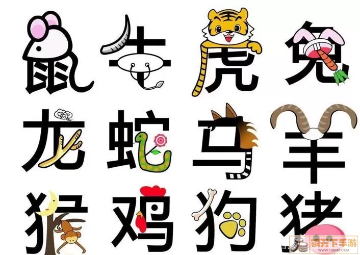猴子玩转生肖