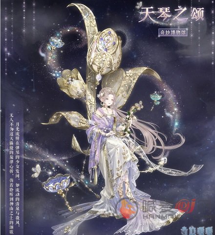 奇迹暖暖博物馆天琴座解答攻略汇总