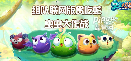 虫虫大作战2如何更换部落