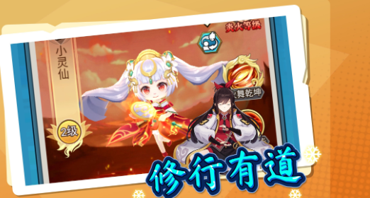 快速提升修仙境界：探索高效升级攻略
