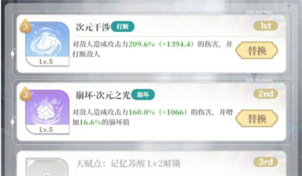 探寻世界尽头的传奇阵容：龙族最强阵容揭晓