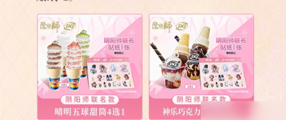 阴阳师与最终幻想ドラゴンクエスト联动