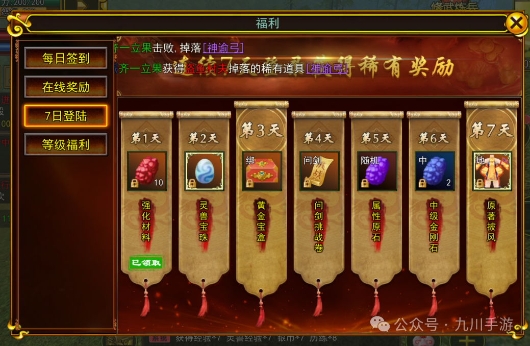 热江群攻版手游：超高爆率，详细讲解攻略