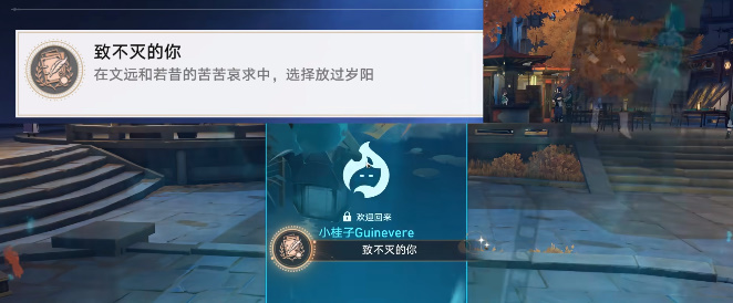 《崩坏星穹铁道》成就解锁指南：探索不灭之你