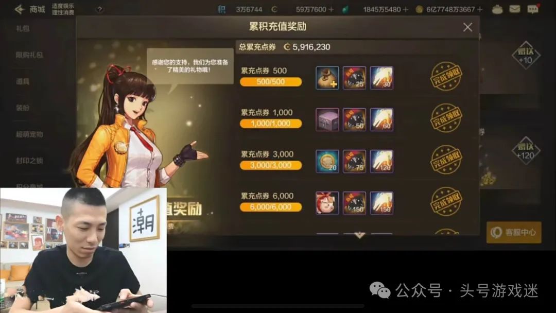 旭旭宝宝世界boss被第1名嘲讽，看到ID宝哥气哭，豪充59万也被欺负？
