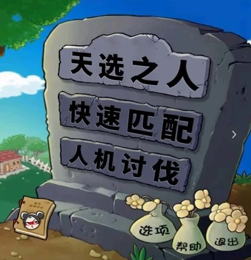 永劫无间 手游梦幻联动