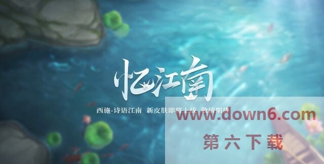 王者荣耀西施新皮肤价格一览